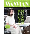 PRESIDENT WOMAN 2018年5月号 電子書籍版 / PRESIDENT WOMAN編集部
