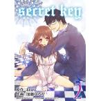 secret key 2巻 電子書籍版 / 原作:ねここ 作画:加藤はるか