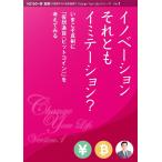IQ160・林 友則が提唱する「仮想通貨でChange Your Life」シリーズ Ver.1 イノベーション、それともイミテーション? 電子書籍