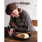 nice things./ナイスシングス. 2018年6月号 電子書籍版 / nice things./ナイスシングス.編集部