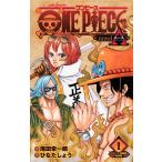 ONE PIECE novel A 1 スペード海賊団結成篇 電子書籍版 / 著者:尾田栄一郎 著者:ひなたしょう