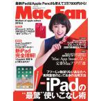 Mac Fan 2018年6月号 電子書籍版 / Mac Fan編集部