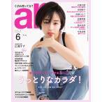 ar(アール) 2018年6月号 電子書籍版 / ar(アール)編集部