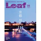 Leaf(リーフ) 2018年8月号 電子書籍版 / Leaf(リーフ)編集部