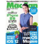 Mac Fan 2018年8月号 電子書籍版 / Mac Fan編集部