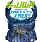 BE-KUWA 68 電子書籍版 / BE-KUWA編集部