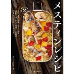 メスティンレシピ 電子書籍版 / 著者:メスティン愛好会