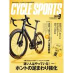 CYCLE SPORTS(サイクルスポーツ) 2018年9月号 電子書籍版 / CYCLE SPORTS(サイクルスポーツ)編集部