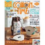 COTTON TIME 2018年9月号 電子書籍版 / COTTON TIME編集部