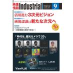 映像情報インダストリアル 通巻895号 電子書籍版 / 映像情報インダストリアル編集部