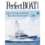 Perfect BOAT(パーフェクトボート) 2018年10月号 電子書籍版 / Perfect BOAT(パーフェクトボート) 編集部