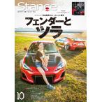 スタンスマガジン Stance MAG. 2018年10月号 #29 電子書籍版 / スタンス・マガジン編集部