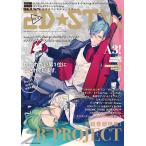 2D☆STAR Vol.12 電子書籍版 / 2D☆STAR編集部
