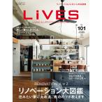 LiVES 101 電子書籍版 / 第一プログレス