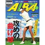 ALBA(アルバトロスビュー) No.757 電子書籍版 / ALBA(アルバトロスビュー)編集部