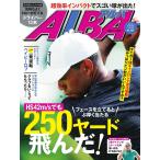 ALBA(アルバトロスビュー) No.758 電子書籍版 / ALBA(アルバトロスビュー)編集部
