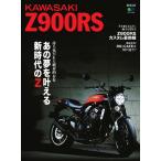 エイ出版社のバイクムック KAWASAKI Z900RS 電子書籍版 / エイ出版社のバイクムック編集部