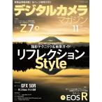 デジタルカメラマガジン 2018年11月号 電子書籍版 / デジタルカメラマガジン編集部