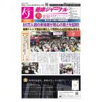 健康ジャーナル 2018年10月18日号 電子書籍版 / 健康ジャーナル編集部
