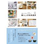 頑張りすぎない10人の暮らしの取捨選択 電子書籍版 / メディアソフト書籍部 編集