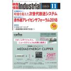 映像情報インダストリアル 通巻897号 電子書籍版 / 映像情報インダストリアル編集部