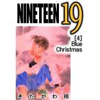 NINETEEN 19 4巻 電子書籍版 / 著:きたがわ翔