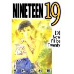 NINETEEN 19 9巻 電子書籍版 / 著:きたがわ翔