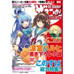 ザ・スニーカーLEGEND 電子書籍版 / 編者:角川スニーカー文庫編集部
