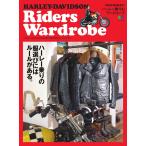 CLUB HARLEY 別冊 HARLEY-DAVIDSON Riders Wardrobe 電子書籍版 / CLUB HARLEY 別冊編集部