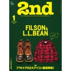 2nd 2019年1月号 Vol.142 電子書籍版 / 2nd編集部