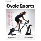 CYCLE SPORTS(サイクルスポーツ) 2019年1月号 電子書籍版 / CYCLE SPORTS(サイクルスポーツ)編集部