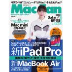 Mac Fan 2019年1月号 電子書籍版 / Mac Fan編集部