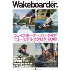Wakeboarder. #11 2018 WINTER 電子書籍版 / 編集:MIX INC.