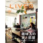 LiVES 102 電子書籍版 / 第一プログレス