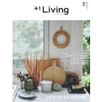 +1Living No.105 電子書籍版 / +1Living編集部