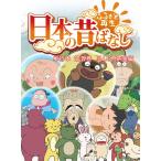 【フルカラー】「日本の昔ばなし」 単行本 第五巻 ぶんぶく茶釜編 電子書籍版 / トマソン