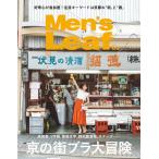Men’s Leaf vol.4 電子書籍版 / Men’s Leaf編集部