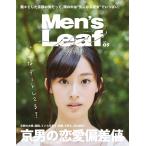 Men’s Leaf vol.5 電子書籍版 / Men’s Leaf編集部