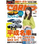 CARトップ(カートップ) 2019年3月号 電子書籍版 / CARトップ(カートップ)編集部