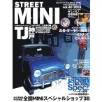 STREET MINI(ストリートミニ) 4月号 VOL.40 電子書籍版 / STREET MINI(ストリートミニ)編集部