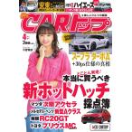 CARトップ(カートップ) 2019年4月号 電子書籍版 / CARトップ(カートップ)編集部