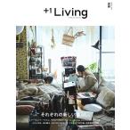 +1Living No.106 電子書籍版 / +1Living編集部