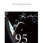 THE 911 &amp; PORSCHE MAGAZINE 95号 電子書籍版 / THE 911 &amp; PORSCHE MAGAZINE編集部
