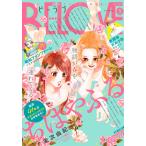 BE・LOVE 2019年5月号 [2019年4月1日発売] 電子書籍版 / BE・LOVE編集部