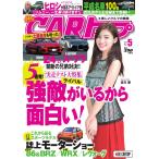 CARトップ(カートップ) 2019年5月号 電子書籍版 / CARトップ(カートップ)編集部