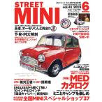STREET MINI(ストリートミニ) 6月号 VOL.41 電子書籍版 / STREET MINI(ストリートミニ)編集部