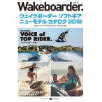 Wakeboarder. #12 2019 SPRING 電子書籍版 / 編集:MIX INC.
