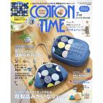 COTTON TIME(コットンタイム) 2019年7月号 電子書籍版 / COTTON TIME(コットンタイム)編集部