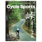 Cycle Sports(サイクルスポーツ) 2019年8月号 電子書籍版 / Cycle Sports(サイクルスポーツ)編集部