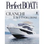Perfect BOAT(パーフェクトボート) 2019年8月号 電子書籍版 / Perfect BOAT(パーフェクトボート) 編集部